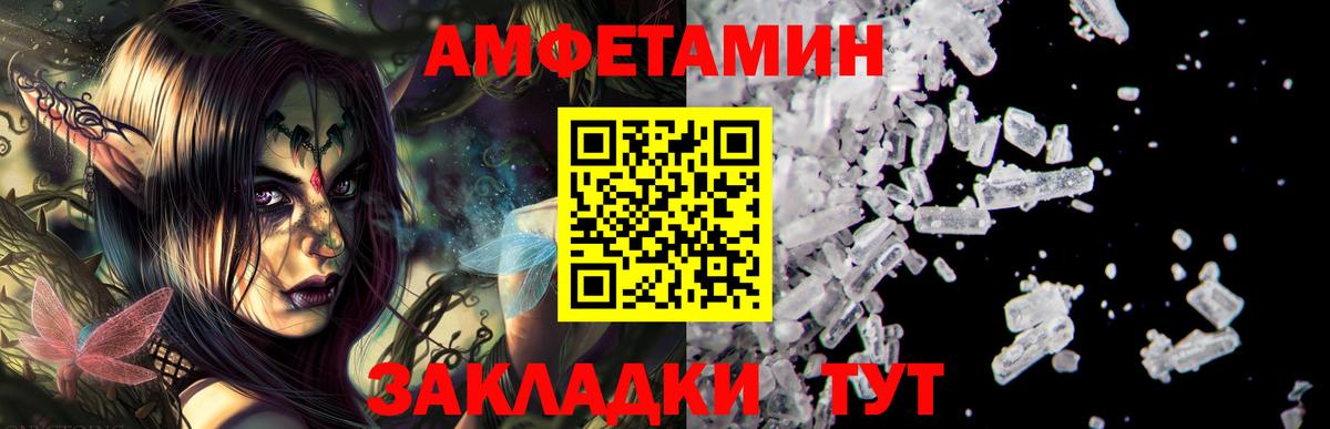 АМФЕТАМИН VHQ Лянтор