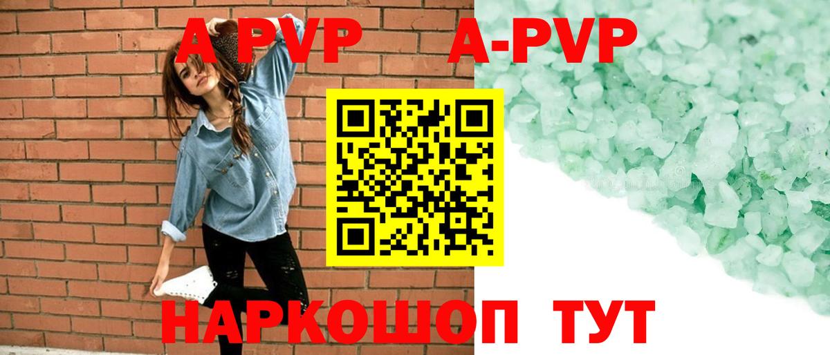 А ПВП крисы CK Лянтор