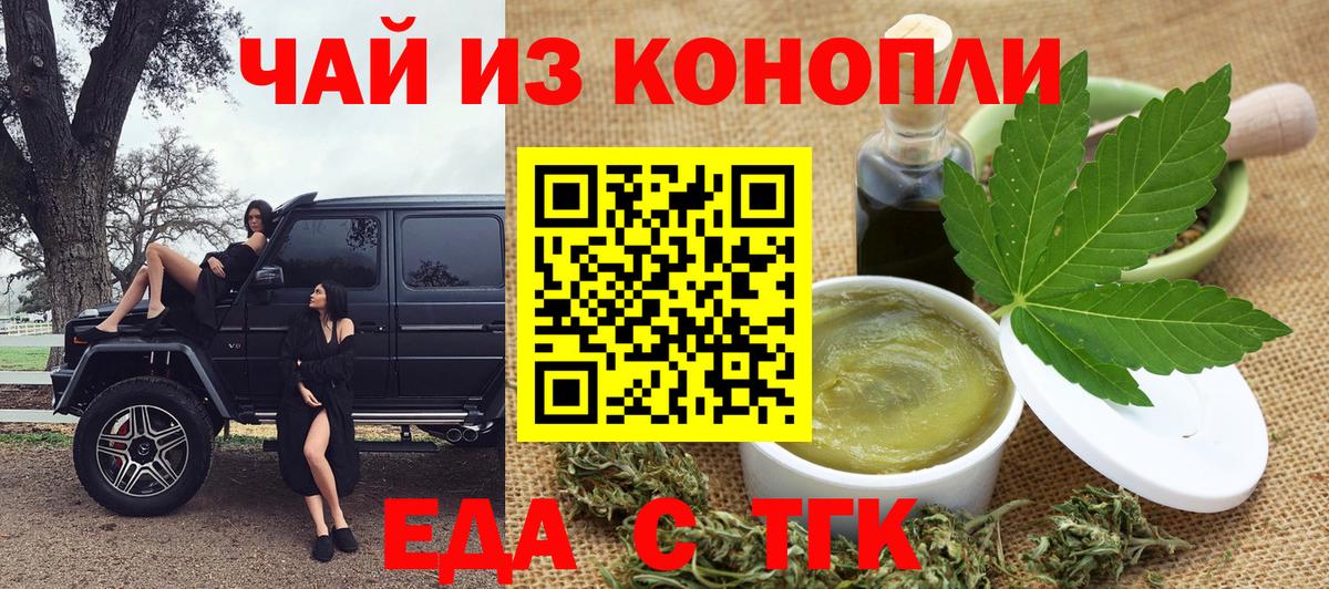 Лянтор  Canna-Cookies конопля  Вход с VPN 