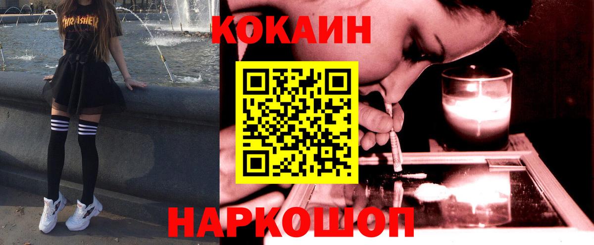 Cocaine VHQ  Cocaine Перу  Лянтор  Вход с VPN 