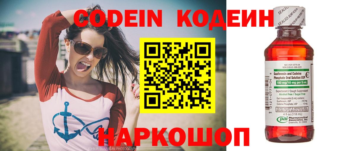 Codein Purple Drank Лянтор