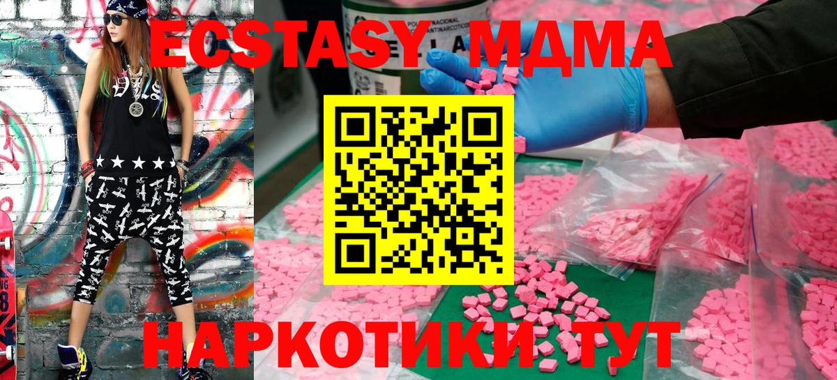 продажа наркотиков  ЭКСТАЗИ Cube  ЭКСТАЗИ  Ecstasy MDMA  Вход с VPN  Лянтор 