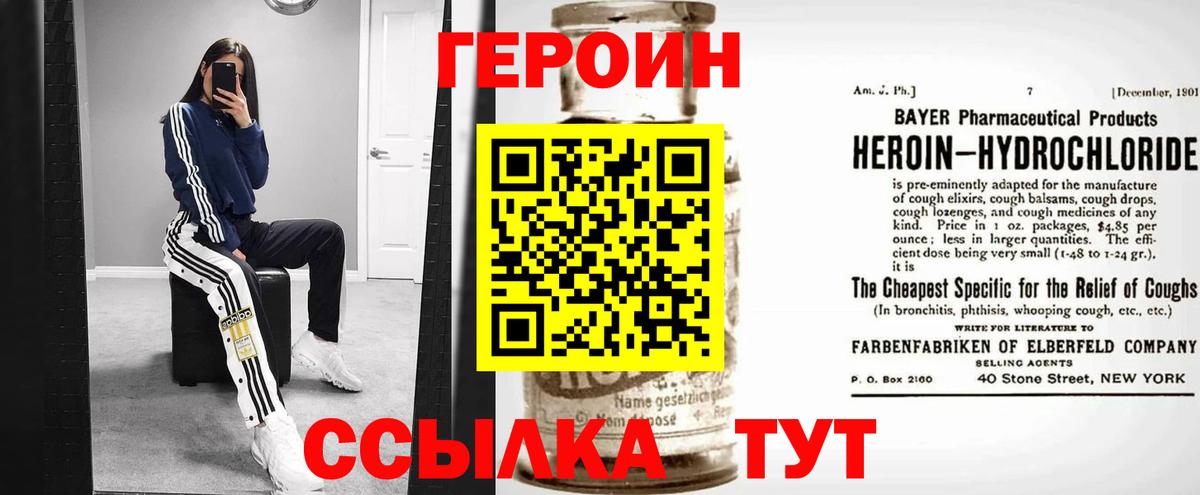 Лянтор  Героин Heroin  Вход с VPN 