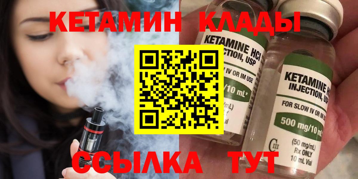 Кетамин VHQ  Вход с VPN  КЕТАМИН VHQ  Лянтор 