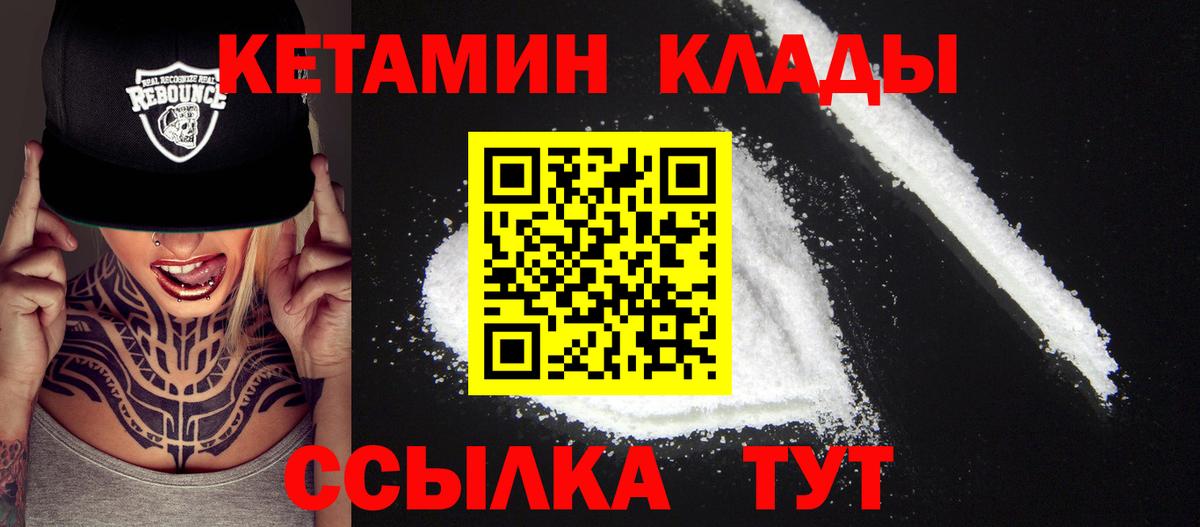 КЕТАМИН ketamine Лянтор