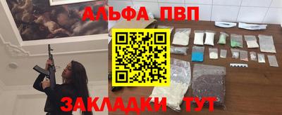 ALPHA PVP Жуковский