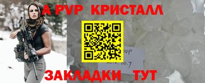 ALPHA PVP Жуковский