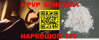 мяу мяу кристалл Заводоуковск