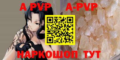 ALPHA PVP Жуковский