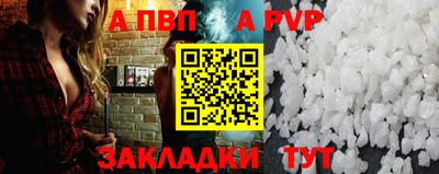 ALPHA PVP Жуковский