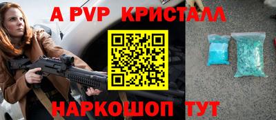 ALPHA PVP Жуковский