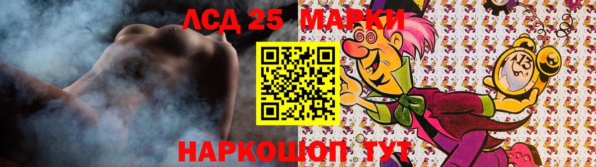 ЛСД экстази кислота Лянтор
