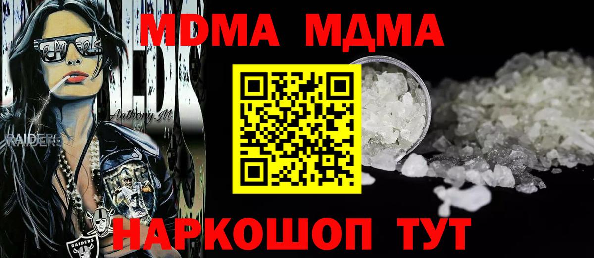 MDMA VHQ  Вход с VPN  Лянтор 
