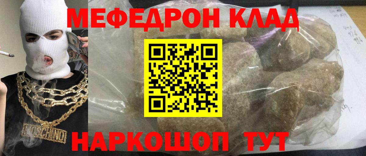 Мефедрон мяу мяу  МЯУ-МЯУ  Лянтор  МЯУ-МЯУ кристаллы  Вход с VPN  МЕФ 