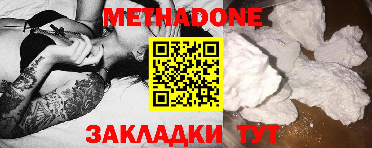 МЕТАДОН VHQ  МЕТАДОН кристалл  Лянтор  Вход с VPN 