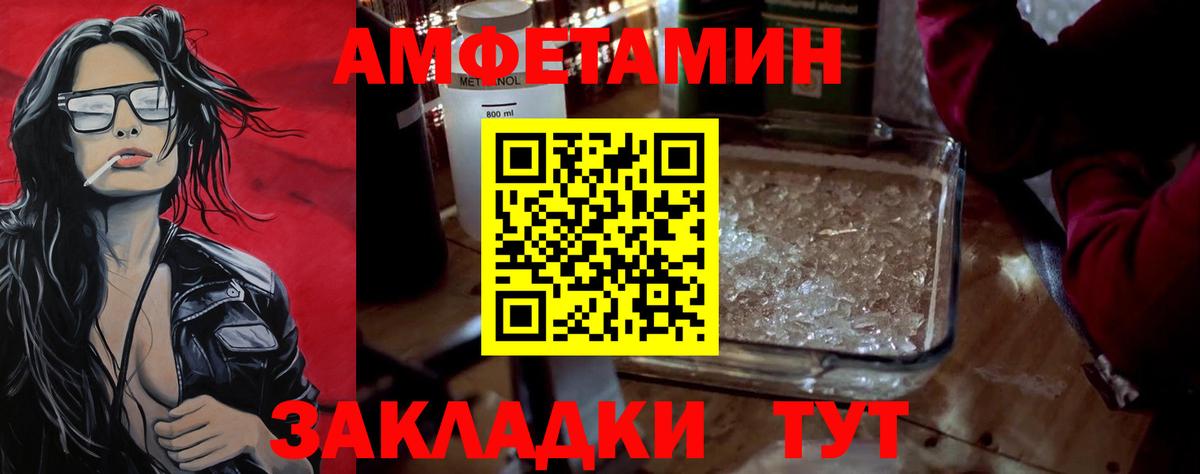 Лянтор  МЕТАМФЕТАМИН мет  Вход с VPN 