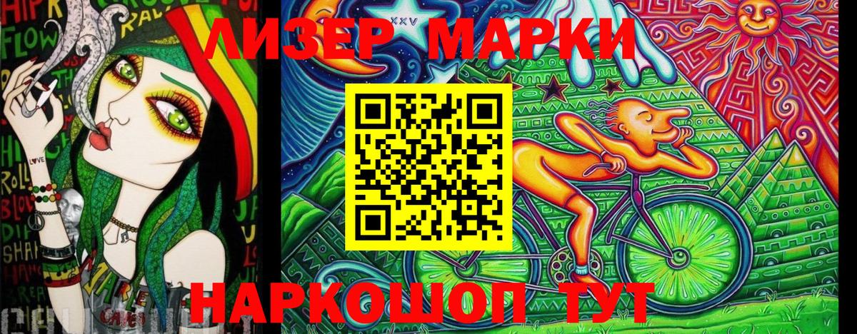 наркошоп  Вход с VPN  Лянтор  Наркотические марки 1500мкг  Марки NBOMe 