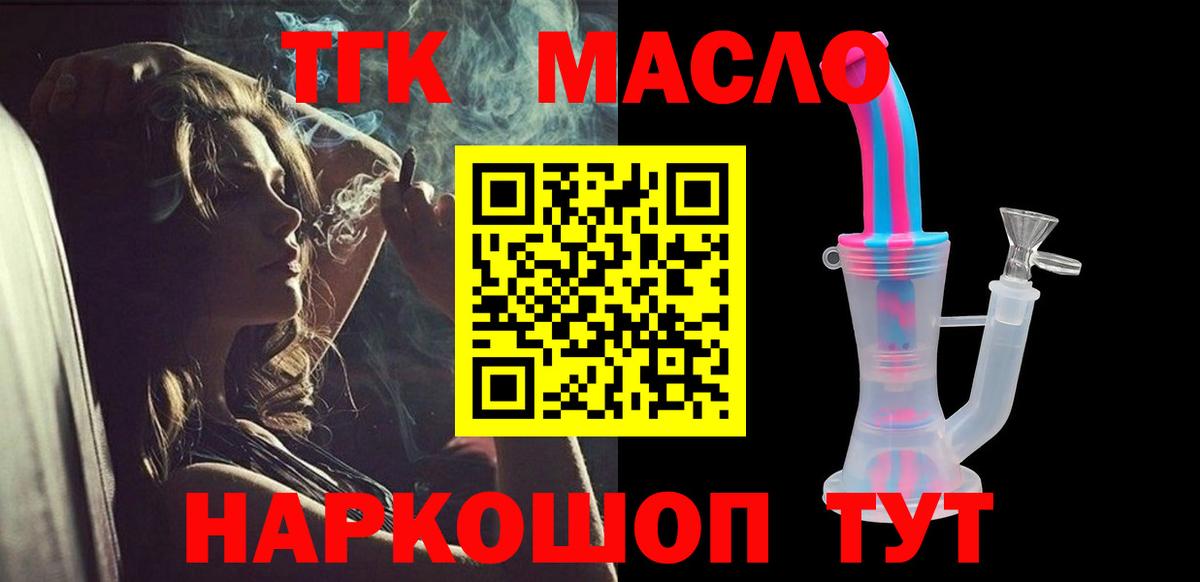 Дистиллят ТГК концентрат Лянтор